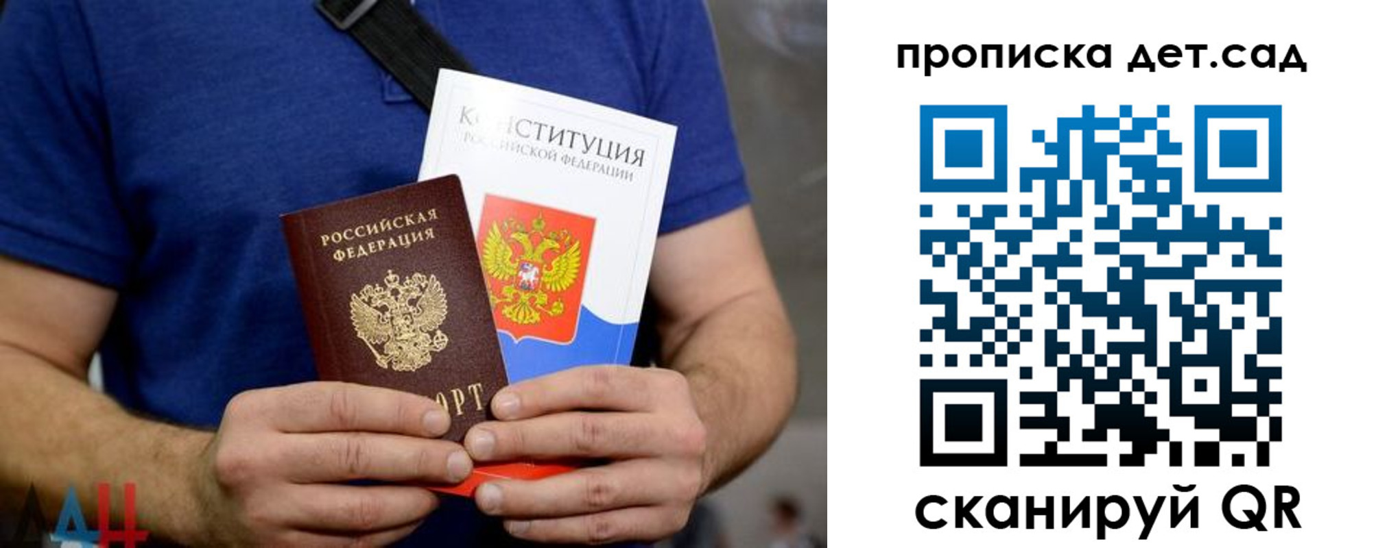 прописка от собственника в Волоколамске