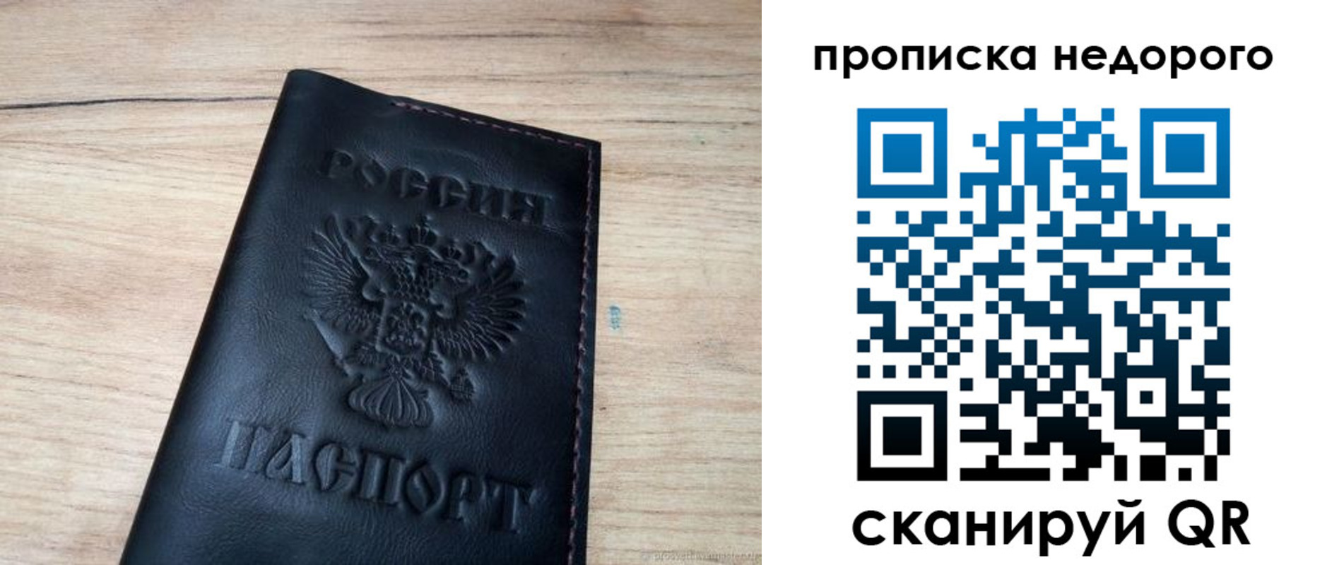 прописка в квартире в Волоколамске