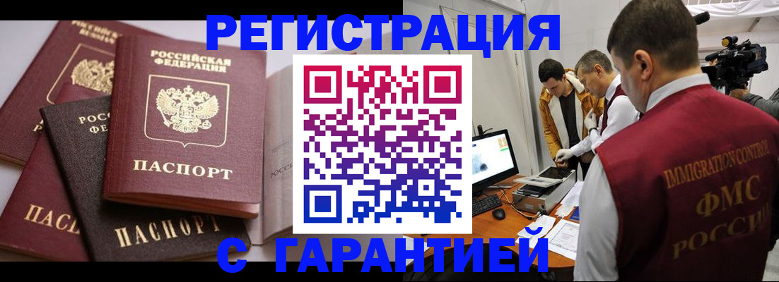 миграционный учет в Волоколамске