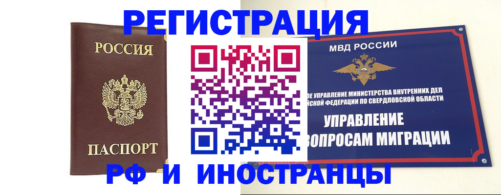 временная регистрация госуслуги в Волоколамске
