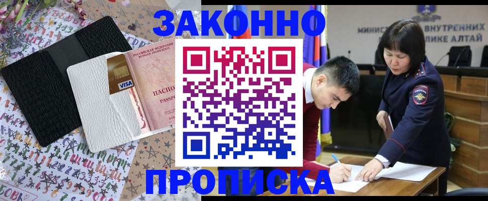 прописка для школы в Волоколамске