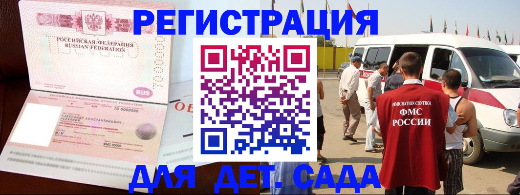 временная регистрация госуслуги в Волоколамске